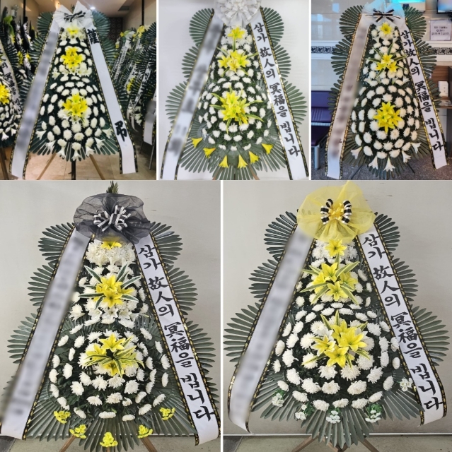 서울좋은병원장례식장 근조화환 사진 1