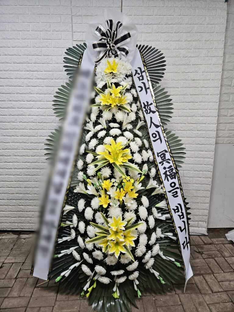서울좋은병원장례식장 근조화환 배달 사진 6