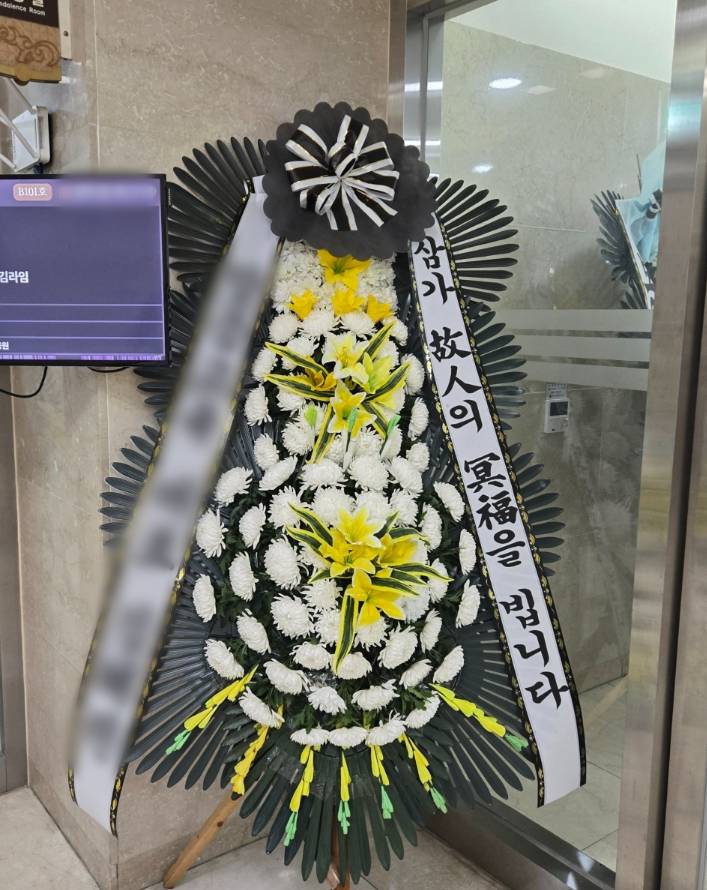 서울좋은병원장례식장 근조화환 배달 사진 2